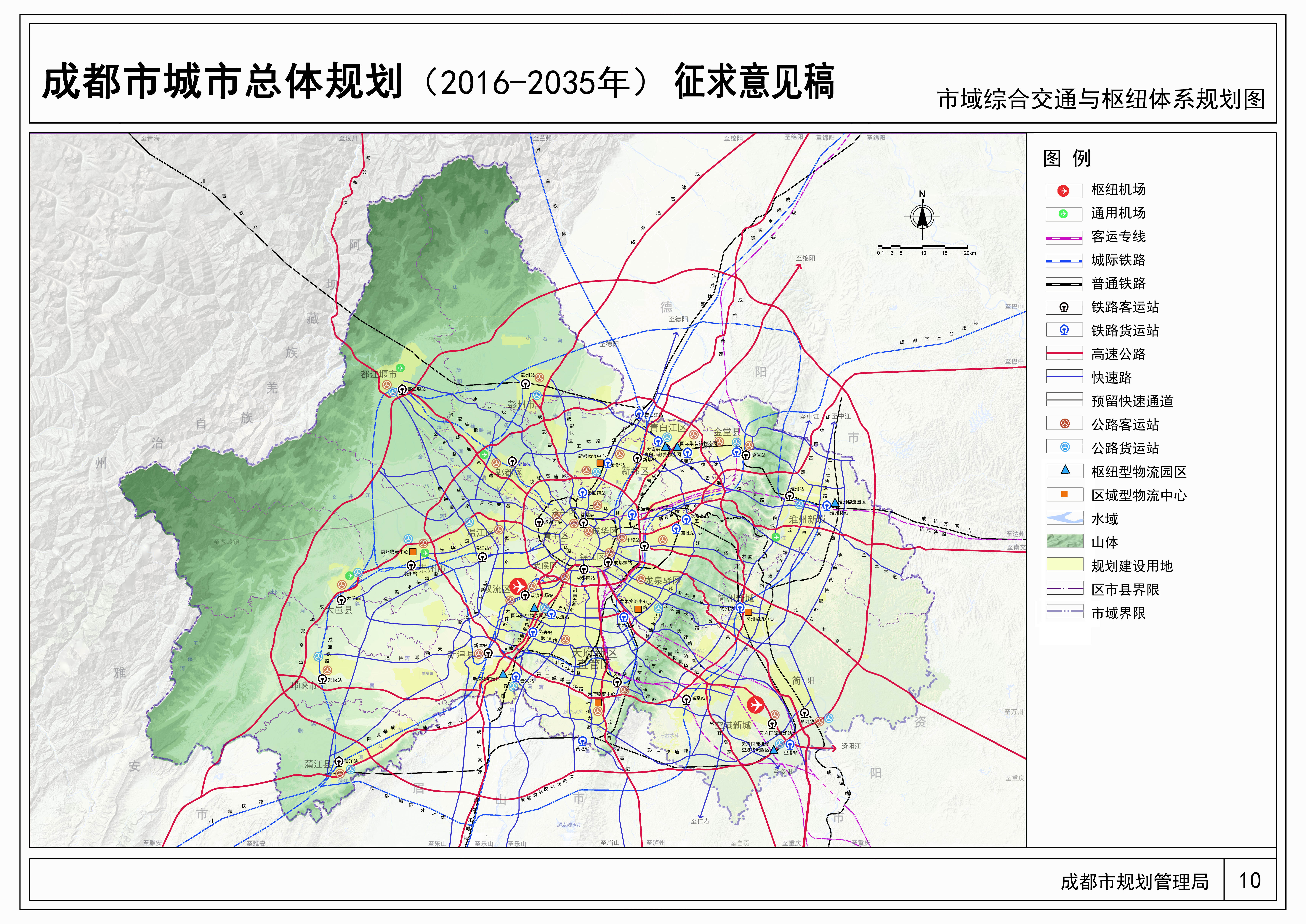 成都城市规划，塑造未来城市的宏伟蓝图