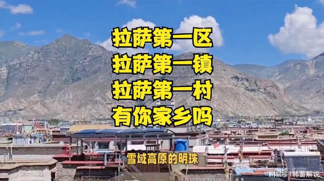 拉萨企业人才乡村，共建共赢的人才生态链协同计划