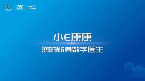 佛山人才数字健康，构建新时代健康人才生态新篇章