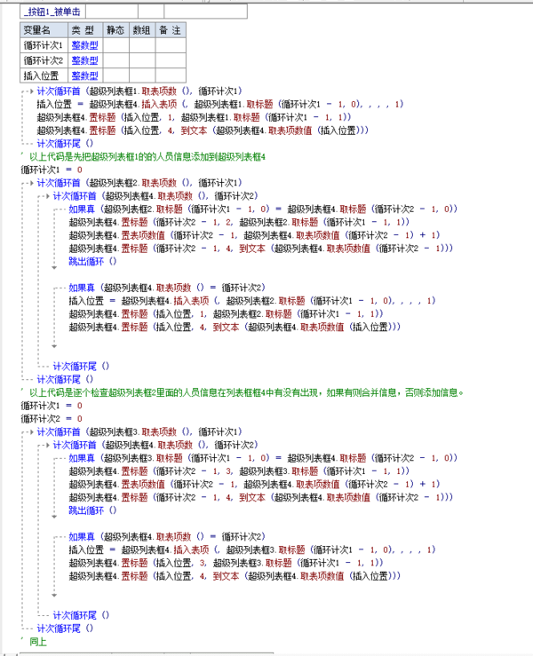 澳门管家婆正版全年免费资料,数据整合实施方案_eShop42.59