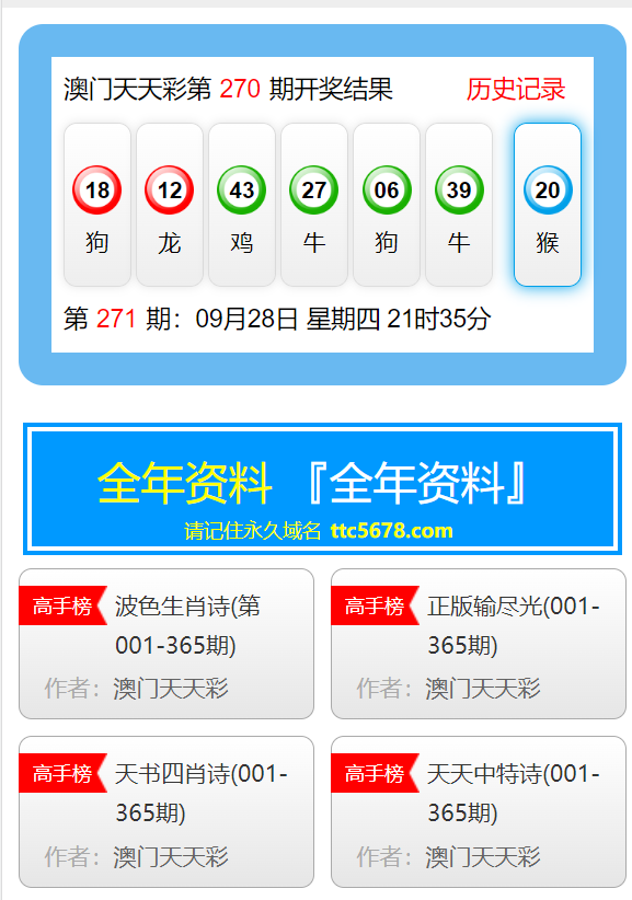 2024年12月15日 第68页