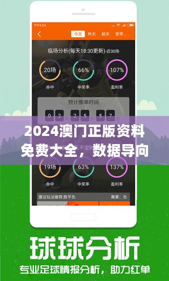 2024新奥今晚开什么下载,定性说明解析_VR版79.340