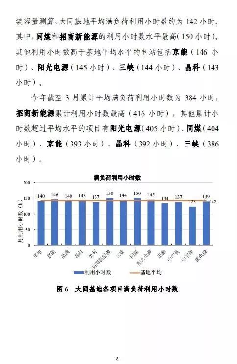 新澳2024最新资料,数据计划引导执行_旗舰版48.57.81