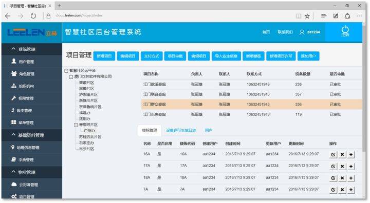 新奥天天开奖资料大全下载安装,适用计划解析_网页款65.716