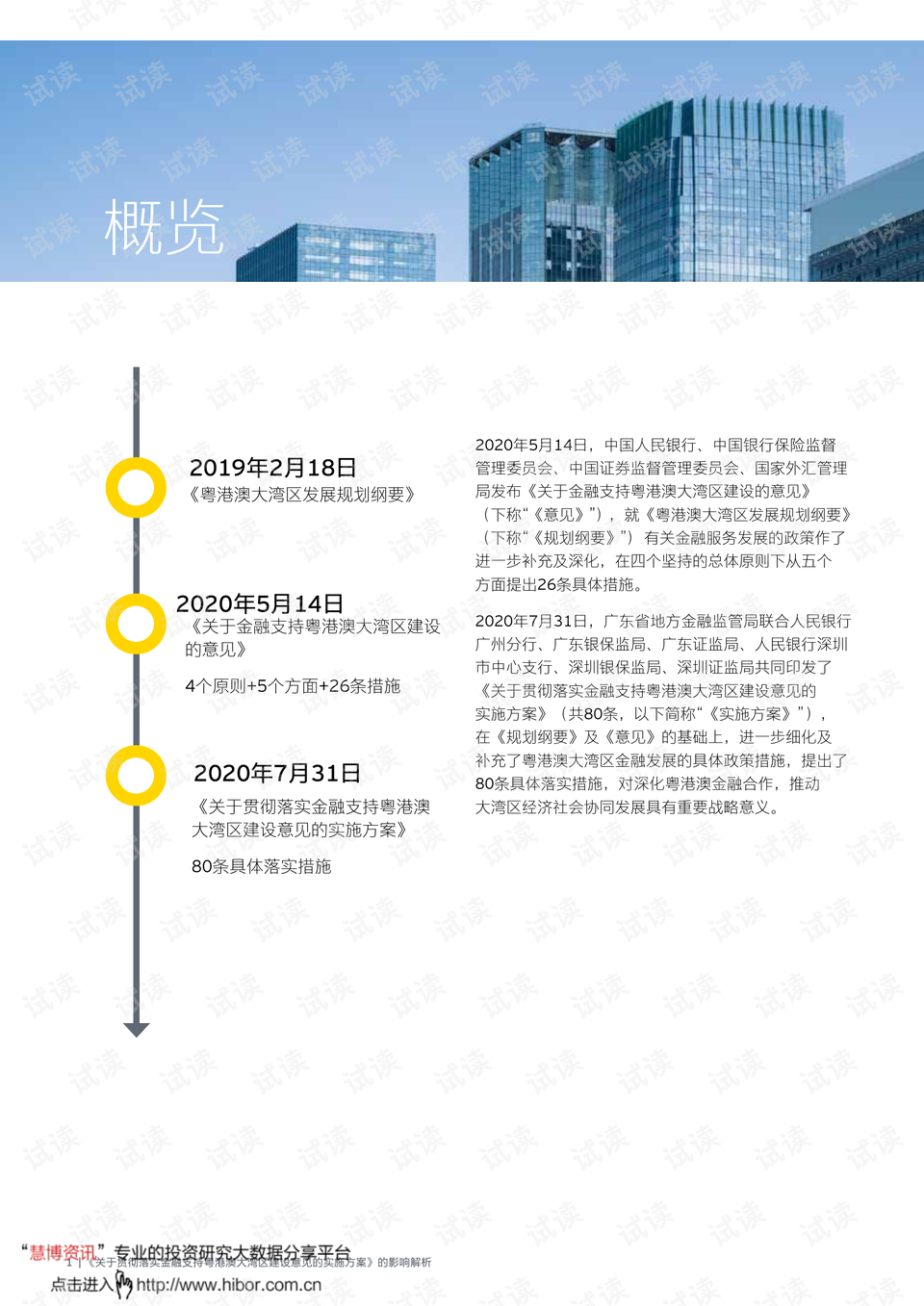 澳门最精准最准的龙门,广泛的解释落实支持计划_UHD24.149