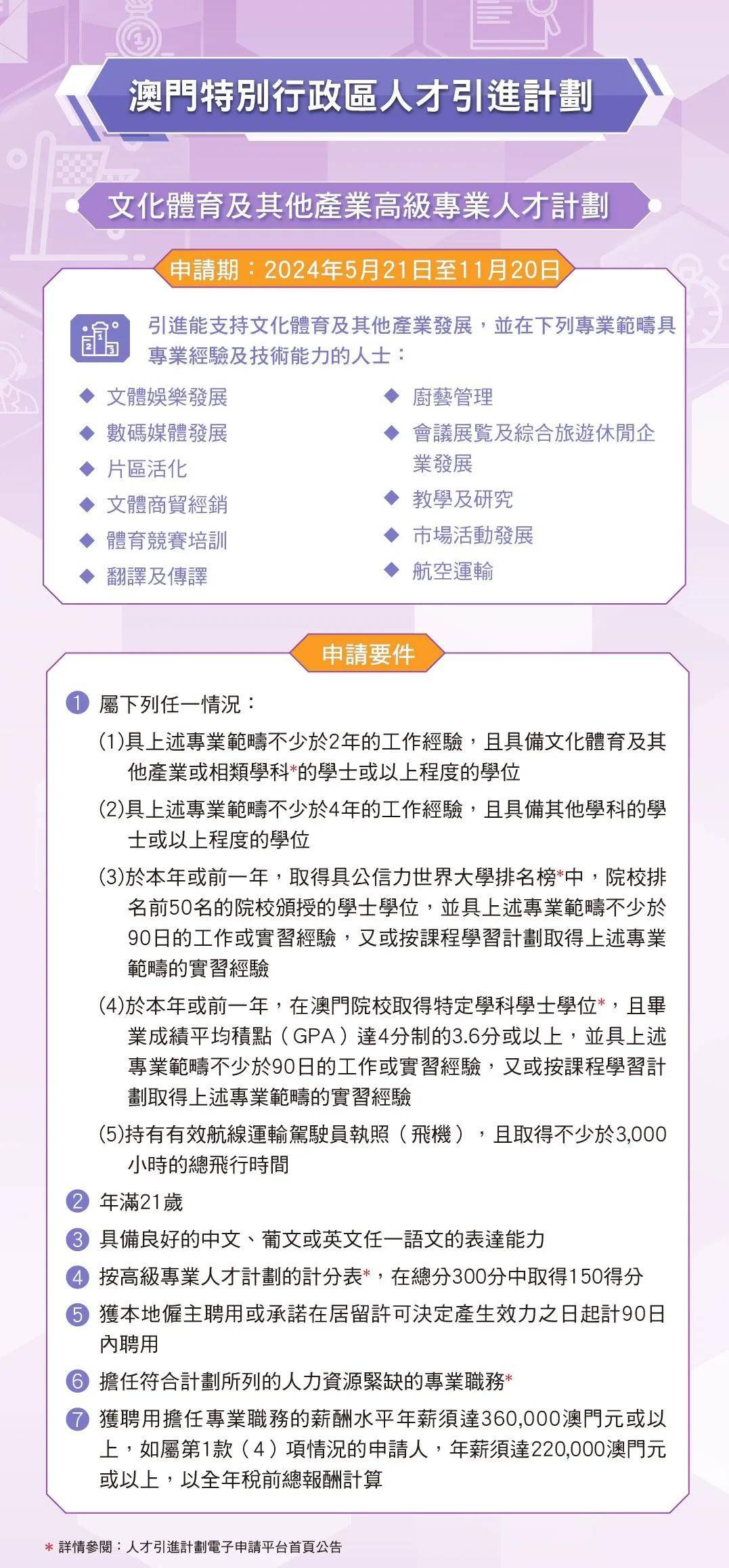 新澳门内部一码精准公开网站,科学化方案实施探讨_SE版87.922