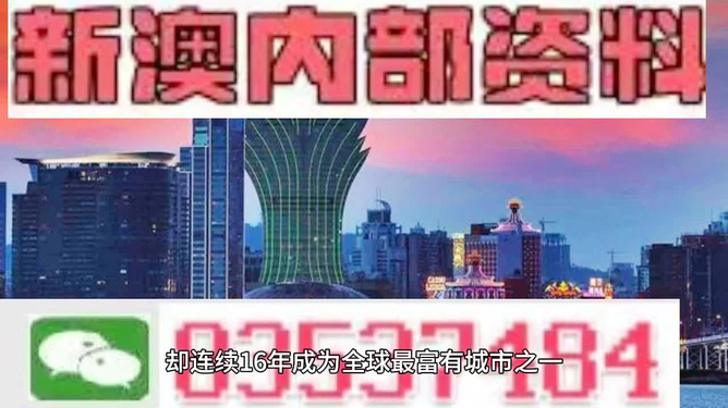 2024新澳最精准免费资料,互动性执行策略评估_视频版86.366