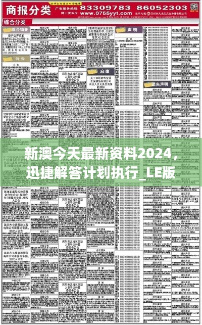 2024年新澳精准资料免费提供网站,深度解析数据应用_专家版73.946