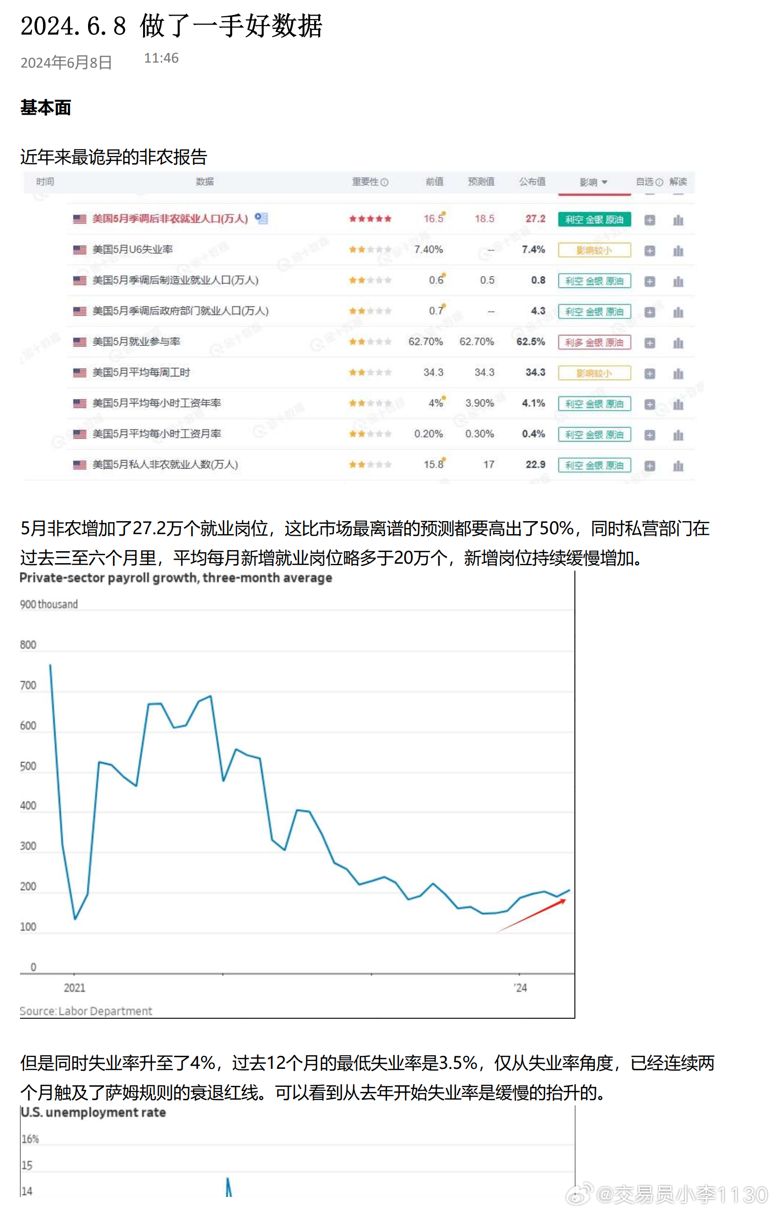 2024年資料免費大全優勢的特色,适用设计解析策略_yShop93.461