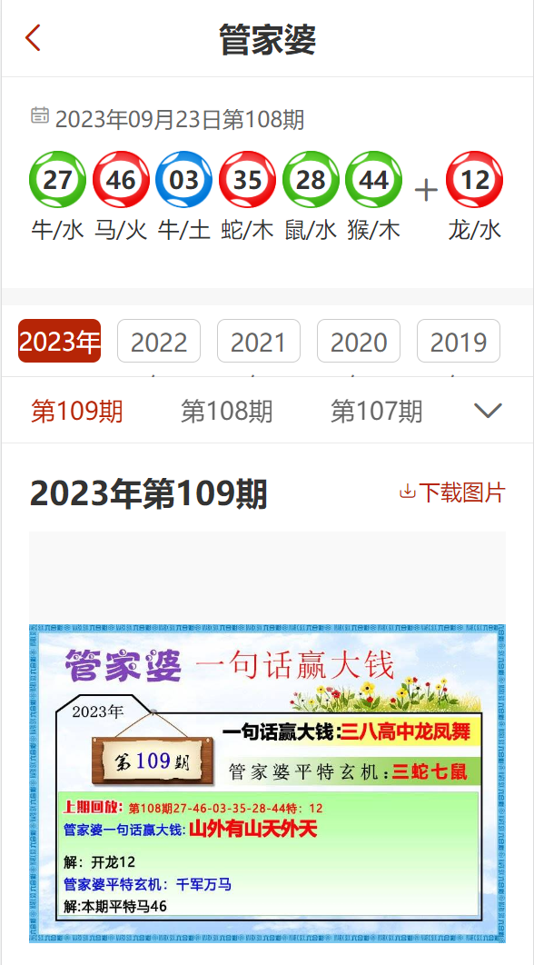 7777788888精准管家婆免费784123,正确解答落实_高级款44.489