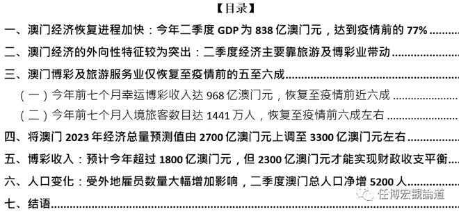 澳门王中王100的资料2023,调整细节执行方案_增强版62.666