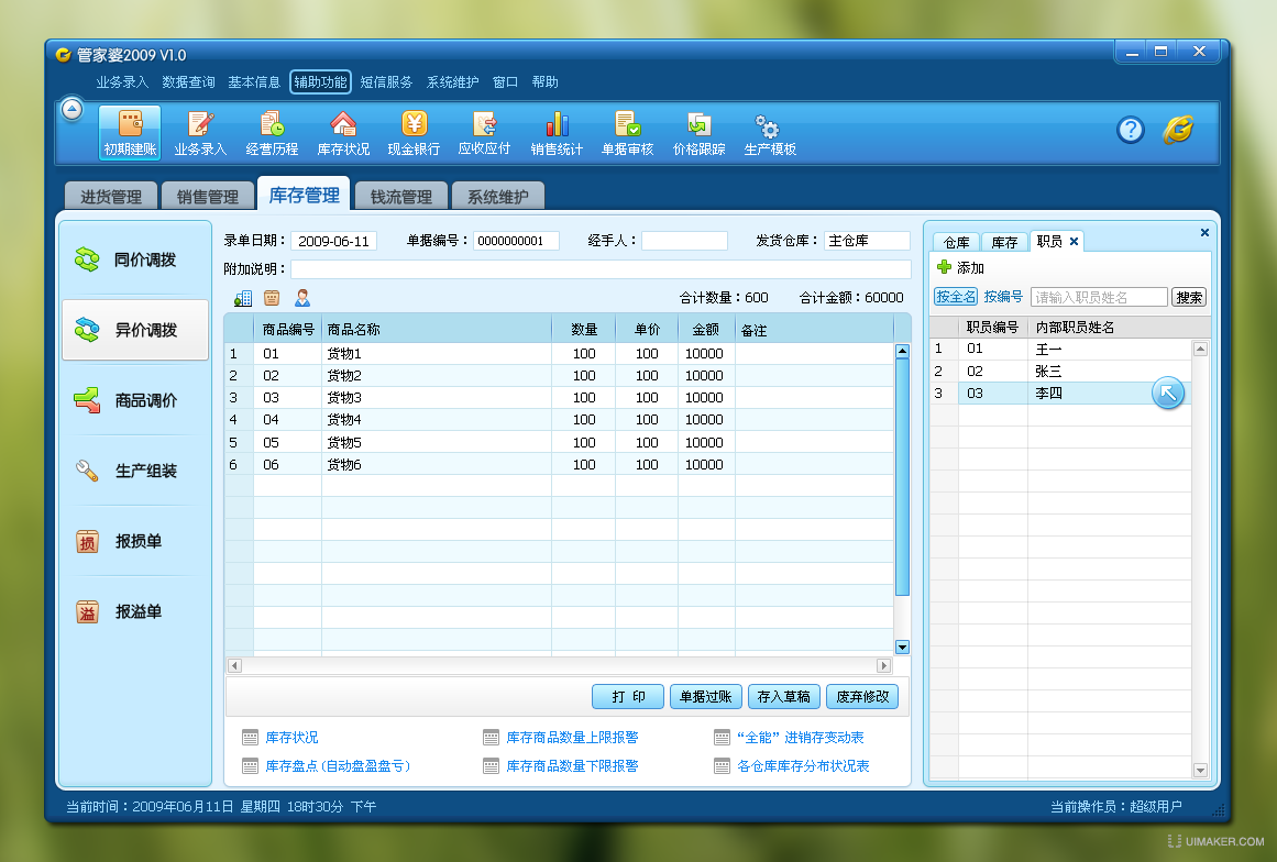 77778888精准管家婆免费,决策资料解释落实_视频版86.802