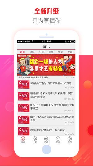 新澳门天天开彩最快查询结果,快速设计解析问题_app87.87