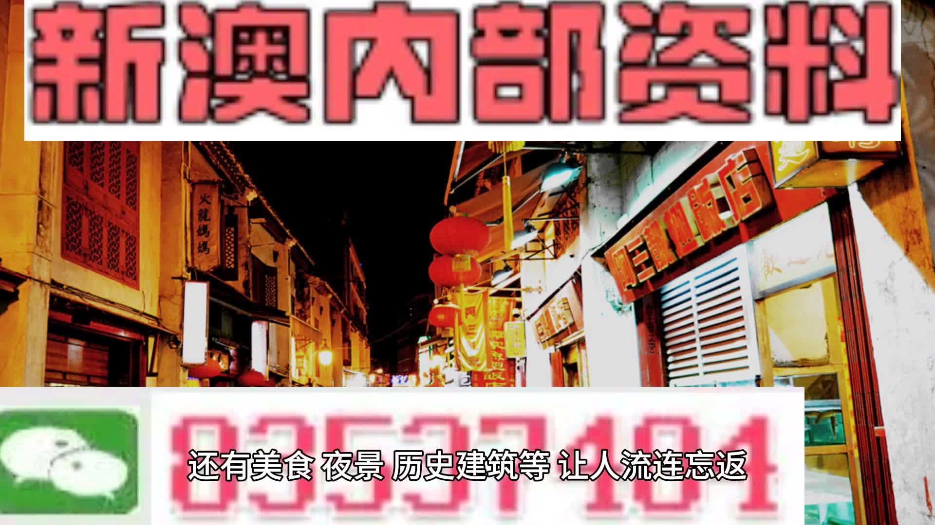 新澳内部资料精准一码,系统解答解释落实_游戏版46.470