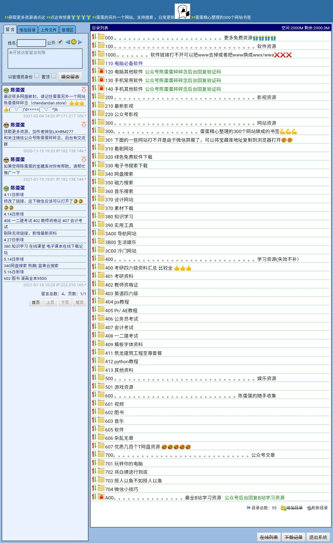 2024年天天彩资料免费大全,迅速处理解答问题_RX版39.597