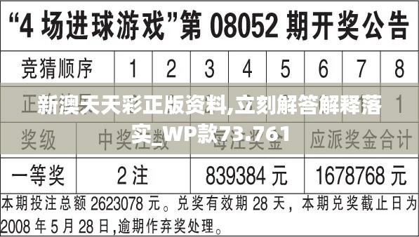 2024年天天彩免费资料,专家意见解析_OP62.681