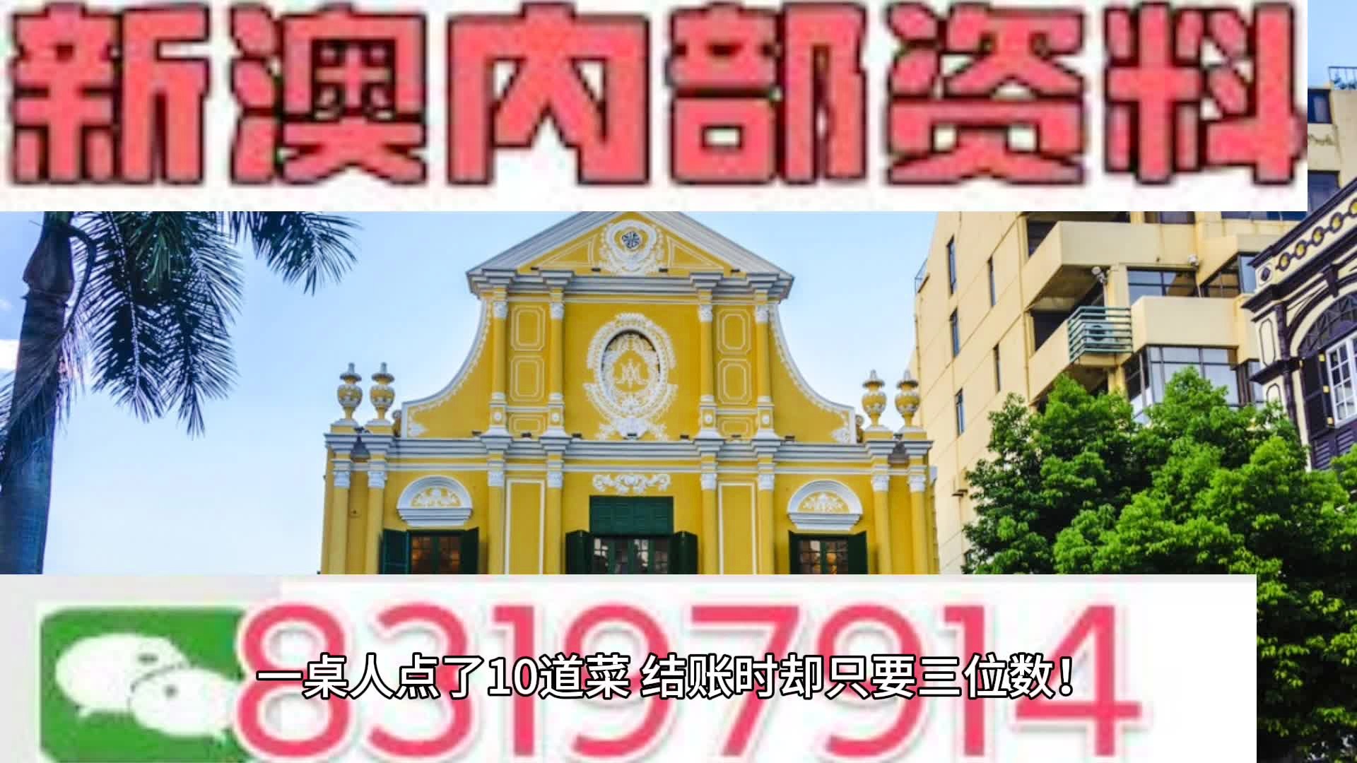 新澳门天天彩正版免费,绝对经典解释落实_纪念版37.139