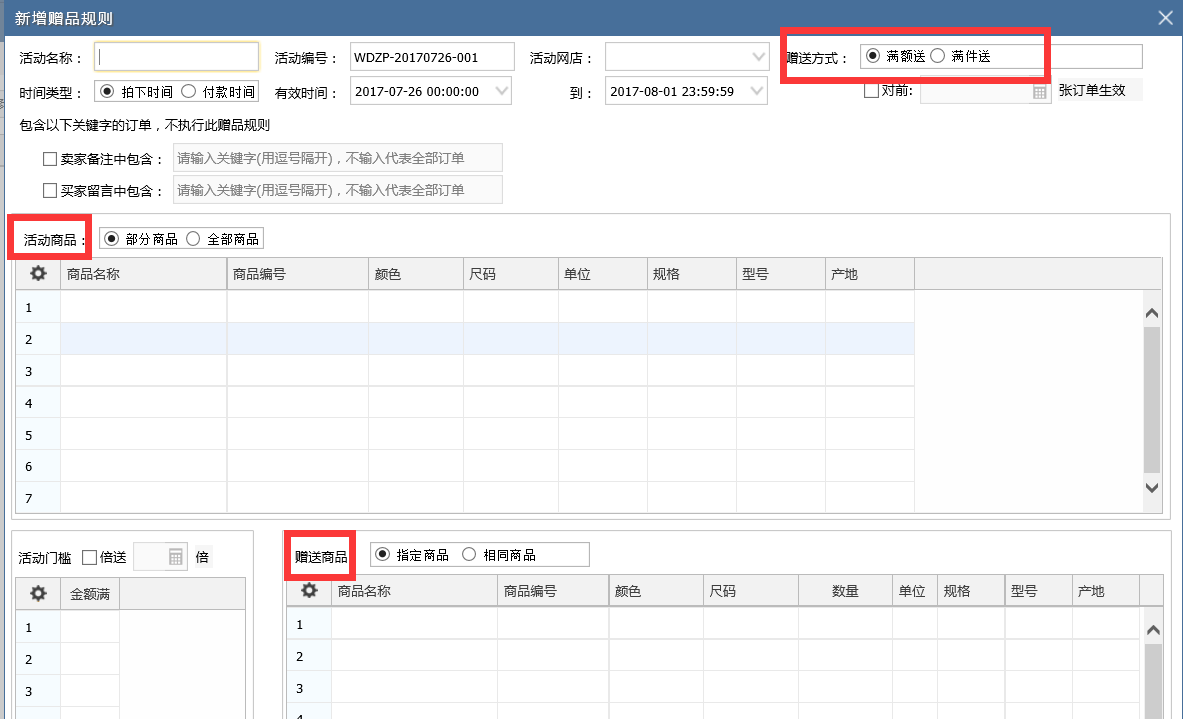 管家婆一票一码资料,高速执行响应计划_标配版30.33