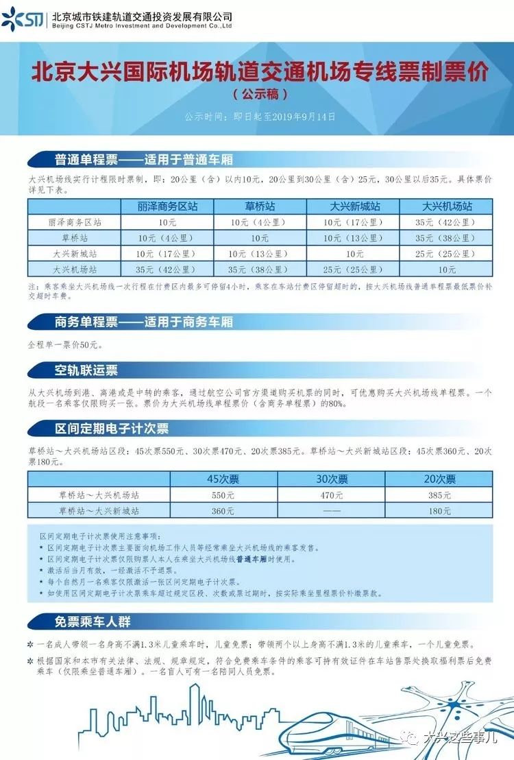 白小姐三肖三期免费开奖,适用策略设计_9DM39.457