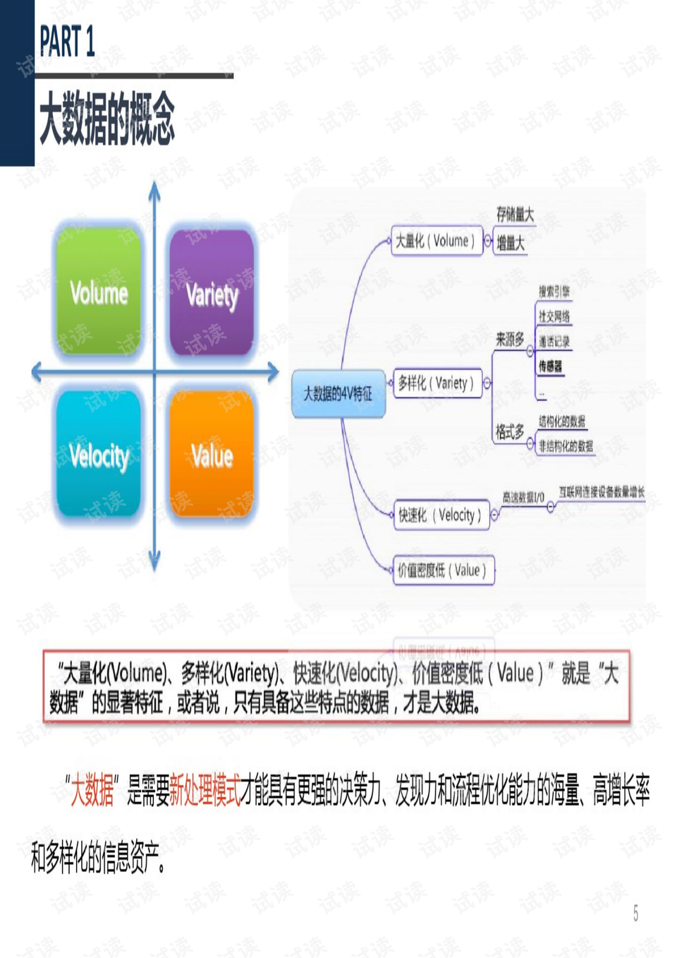 2024年澳门大全免费金锁匙,数据导向策略实施_标准版90.706