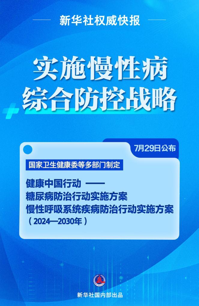 新奥最快最准的资料,高效实施方法分析_Plus70.801