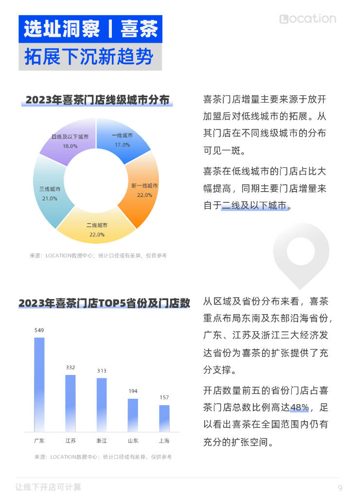 新门内部资料正版公开,数据导向策略实施_Mixed20.793