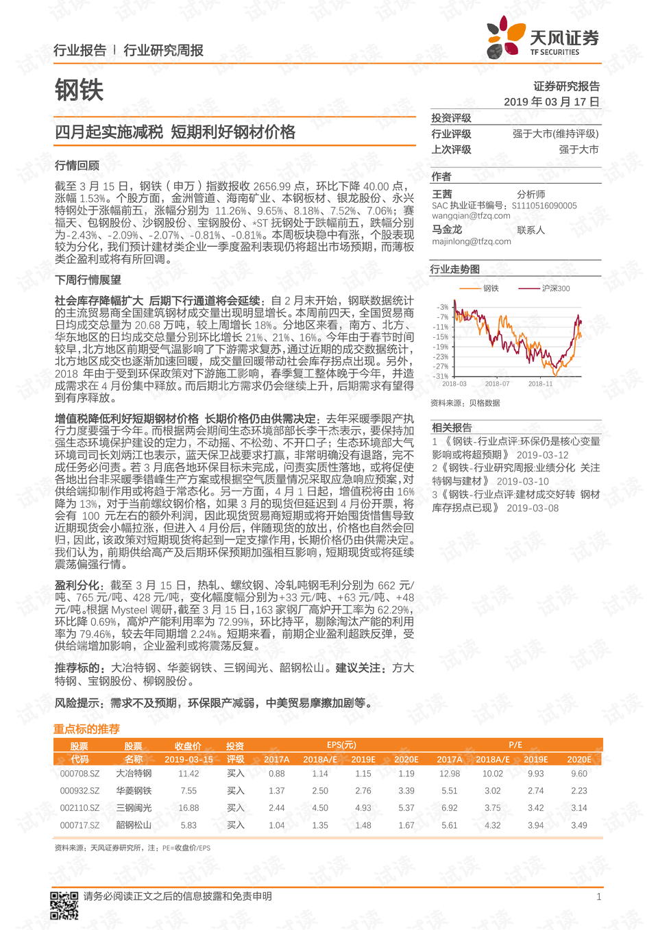 澳门免费精准材料资料大全,重要性解释落实方法_尊享版65.994