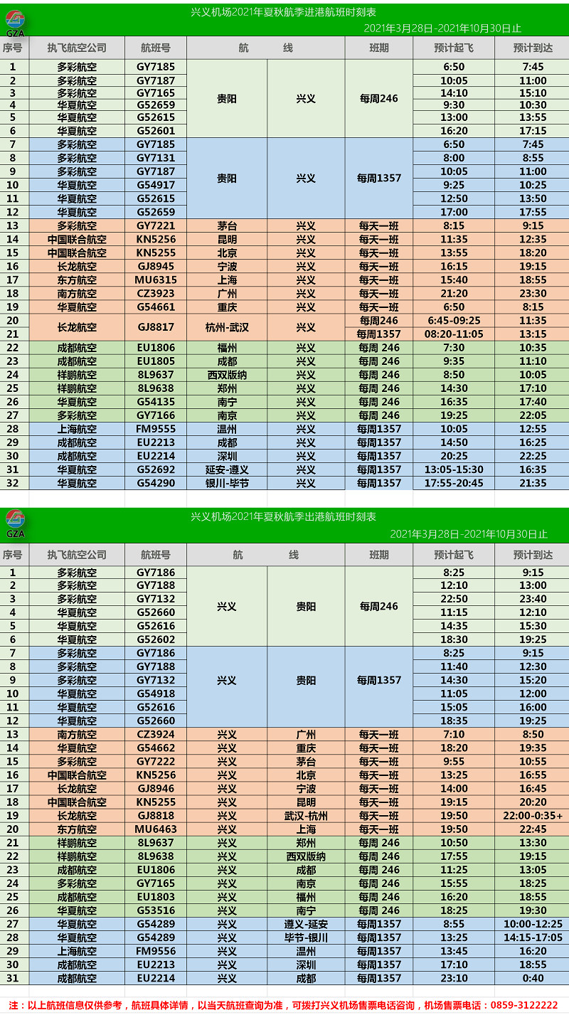 2024年新奥门天天开彩,系统解答解释落实_超级版87.611