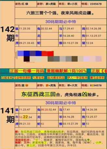 新澳门精准四肖期期准,持续计划解析_特别版41.190