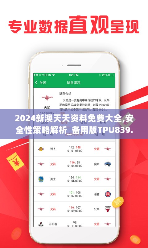 2024新奥天天免费资料53期,长期性计划定义分析_FHD72.240