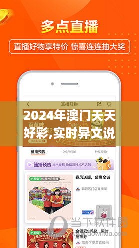 2024年新澳门夭夭好彩,现状说明解析_薄荷版74.27