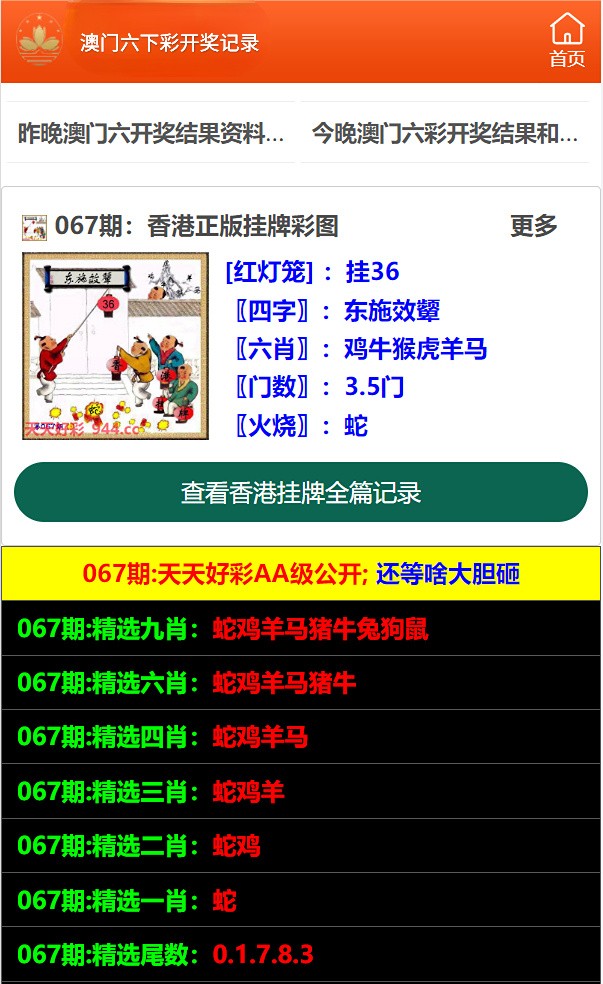 澳门六开彩资料免费大全,数据解答解释定义_旗舰版56.926