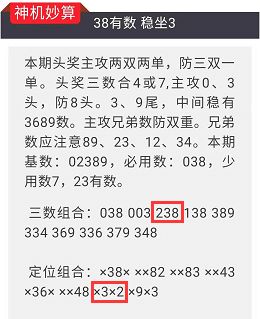 2024澳门特马今晚开奖一,实证研究解析说明_超值版86.158