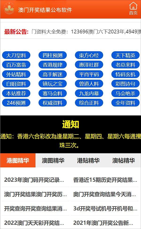 新澳大众网免费资料网,定性分析说明_旗舰版46.503