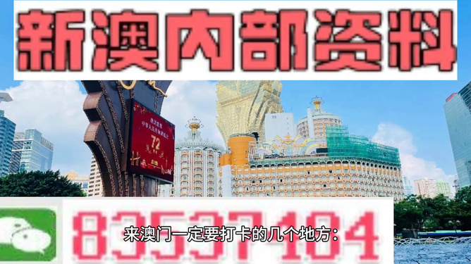 7777788888澳门王中王2024年,实地评估策略_特供款30.530