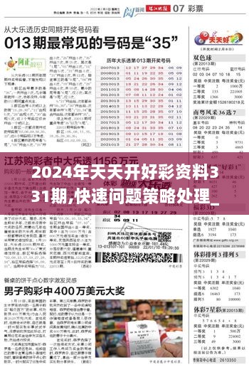 2024年正版免费天天开彩,准确资料解释落实_N版57.190