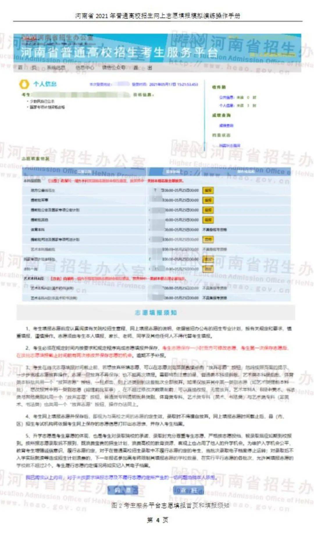 澳门精准正版免费大全14年新,实时说明解析_Console52.185