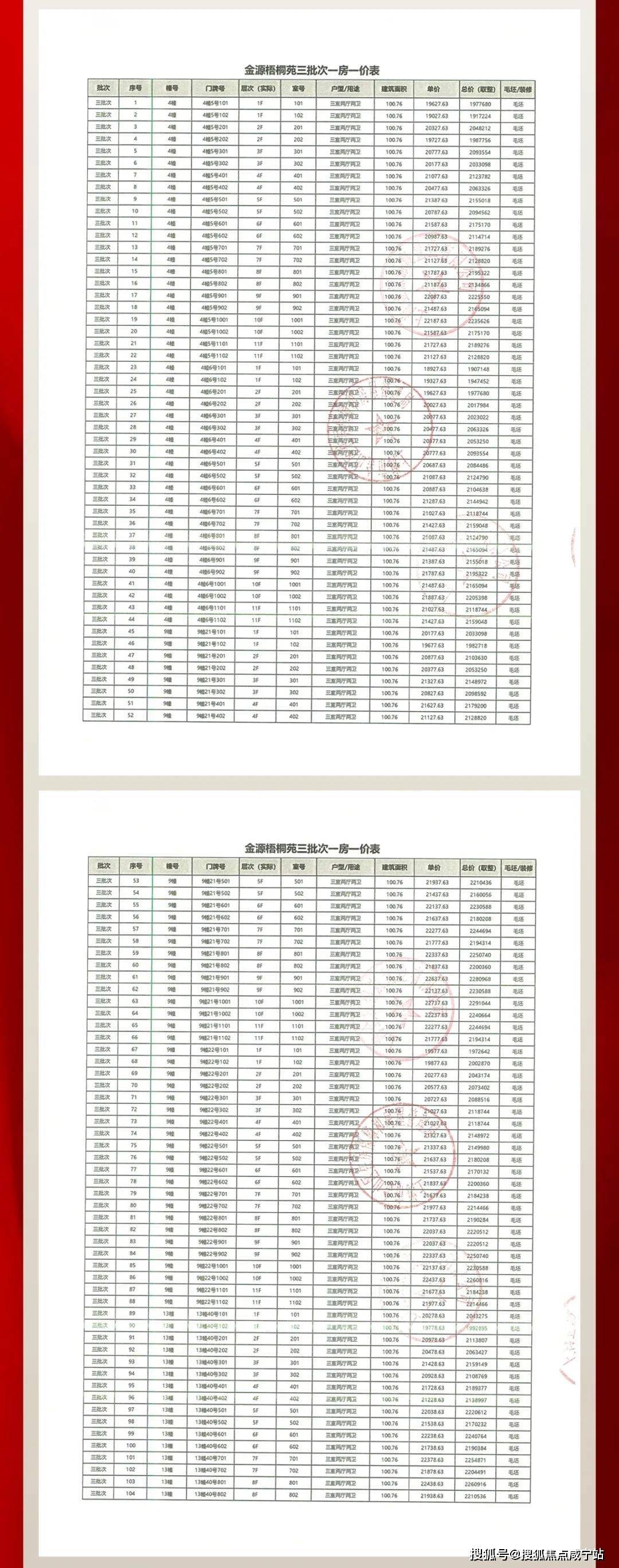 澳门王中王100的资料论坛,确保成语解析_KP70.260