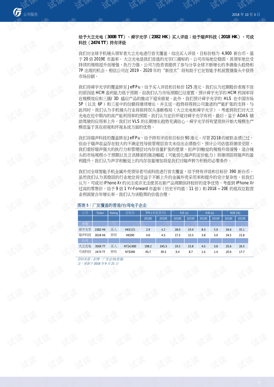 新澳历史开奖记录香港开,时代资料解析_UHD版23.184