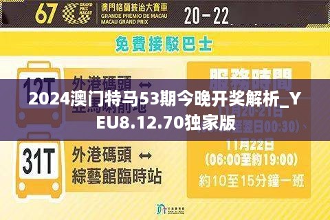 2024年澳门特马今晚,仿真技术方案实现_10DM75.166