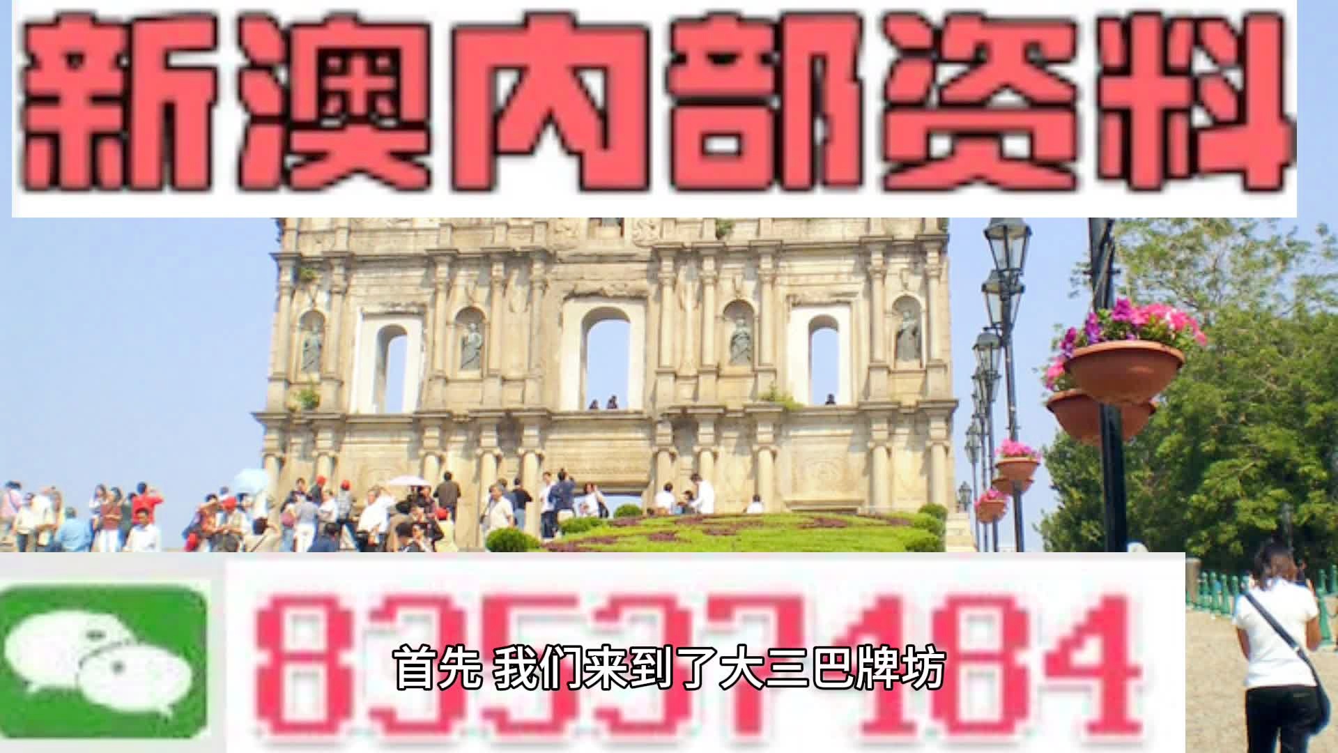 新澳门内部一码精准公开,最新核心解答落实_FHD47.612