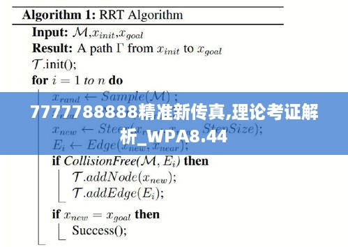 7777788888精准新传真使用方法,深层数据设计解析_LT78.245