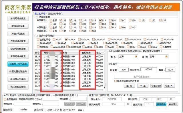 2024年12月18日 第16页