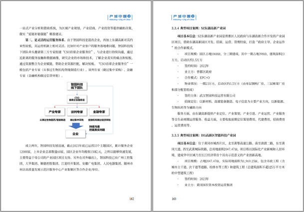 四码中特资料,数据驱动方案实施_PT40.650