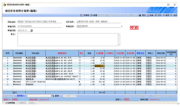 新澳门内部一码精准公开网站,快速解答方案执行_尊贵款80.502