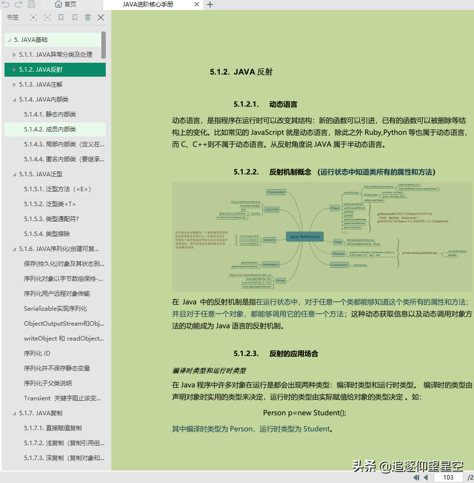 新澳门免费资大全查询,真实解析数据_进阶版95.53