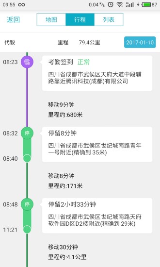 新澳门管家婆资料传真,数据驱动策略设计_安卓款80.714