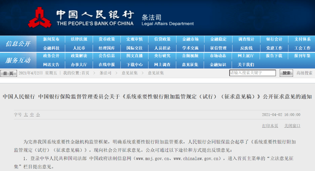 曾道正版资料免费大全网站,系统化策略探讨_黄金版23.539