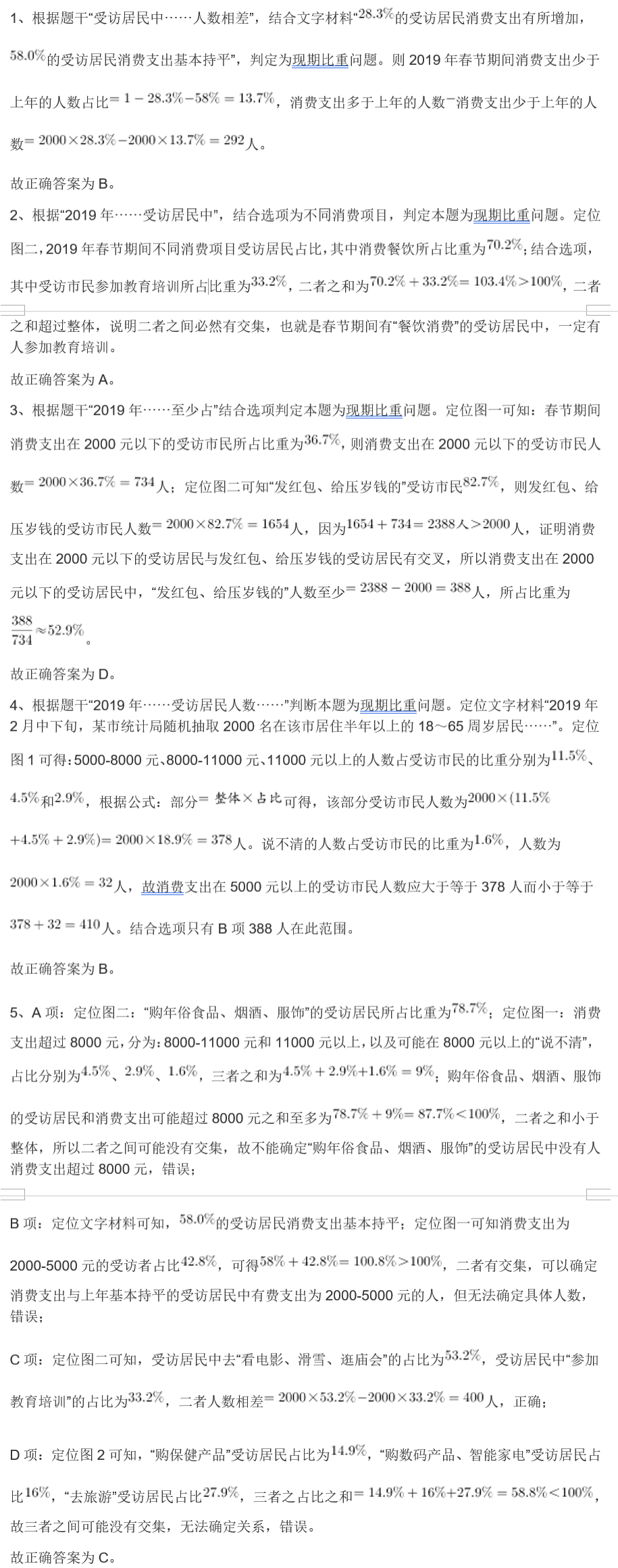 王中王心水王中王免费资料一,数据导向解析计划_Nexus19.409