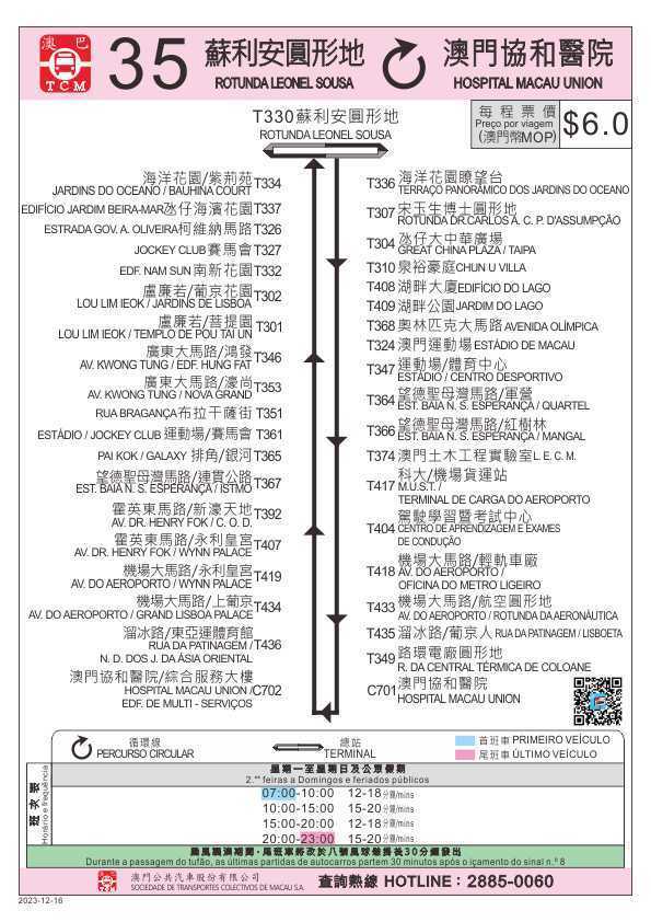 澳门大三巴网站资料,快速解答方案执行_桌面款91.450